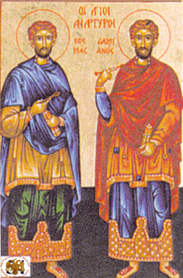 Saints Anargiroi Kosmas and Damian